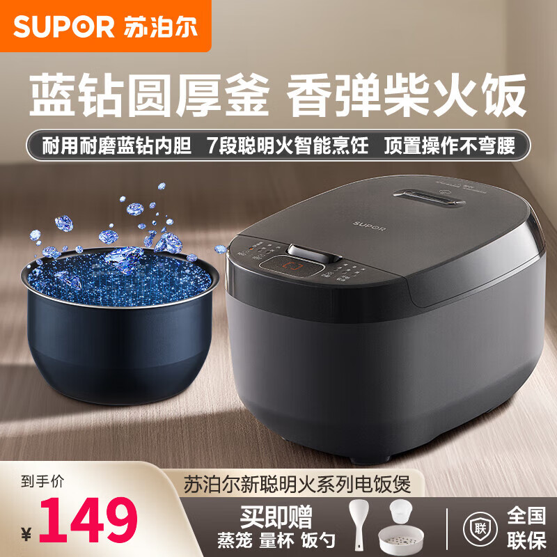 苏泊尔电饭煲SF30FC0187