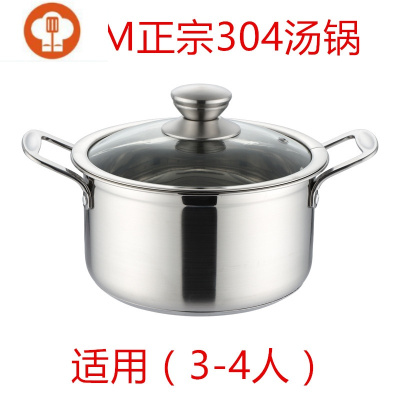 艺呈304不锈钢汤锅奶锅小火锅煮粥炖汤锅加厚复底电磁炉燃气通用 (SUS304)20CM双柄汤锅炖锅