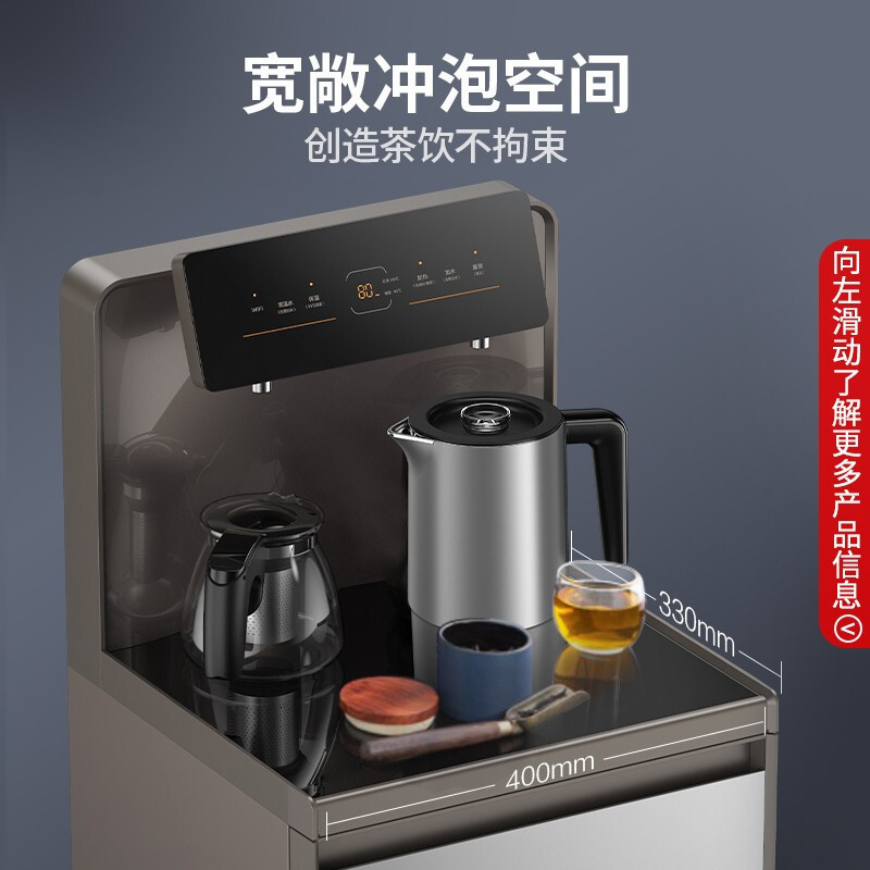 [店长推荐]美的(Midea)茶吧机 家用立式温热饮水机高端智能办公下置式多功能自动茶吧 YR1620S-X 钛钢灰