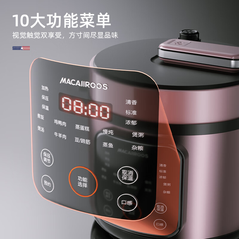 迈卡罗(MACAIIROOS)电压力锅 5L全自动智能无水焗电饭煲4-6人 快排气电饭煲高压锅MC-YL509高清大图