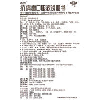 香雪 抗病毒口服液 10ml*18支 清热祛湿凉血解毒风热感冒咳嗽用药
