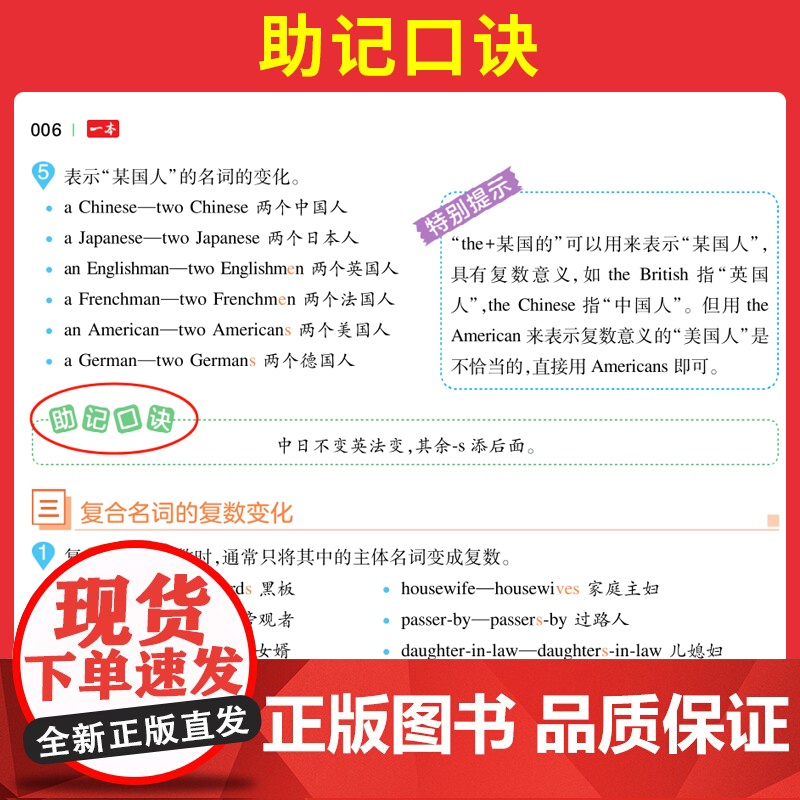 2025新版一本高考英语真题学语法背单词 英语语法单词专项训练高考必背3500词汇高中英语语法教辅工具书高中英语真题通用高清大图