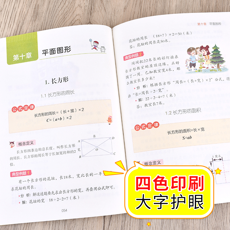 小学语文优美句子积累 小学通用 [正版]小学数学公式大全手册1一6年级卡片考点及公式定律知识点汇总思维逻辑训练书一二三年