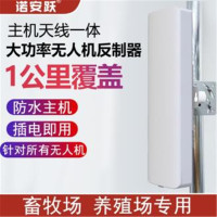 诺安跃 大功率2.4G 5.8G 一体式无人机反制器驱离器设备信号干扰器拦截屏蔽驱离迫降管制牧场养殖 DP-51(50瓦