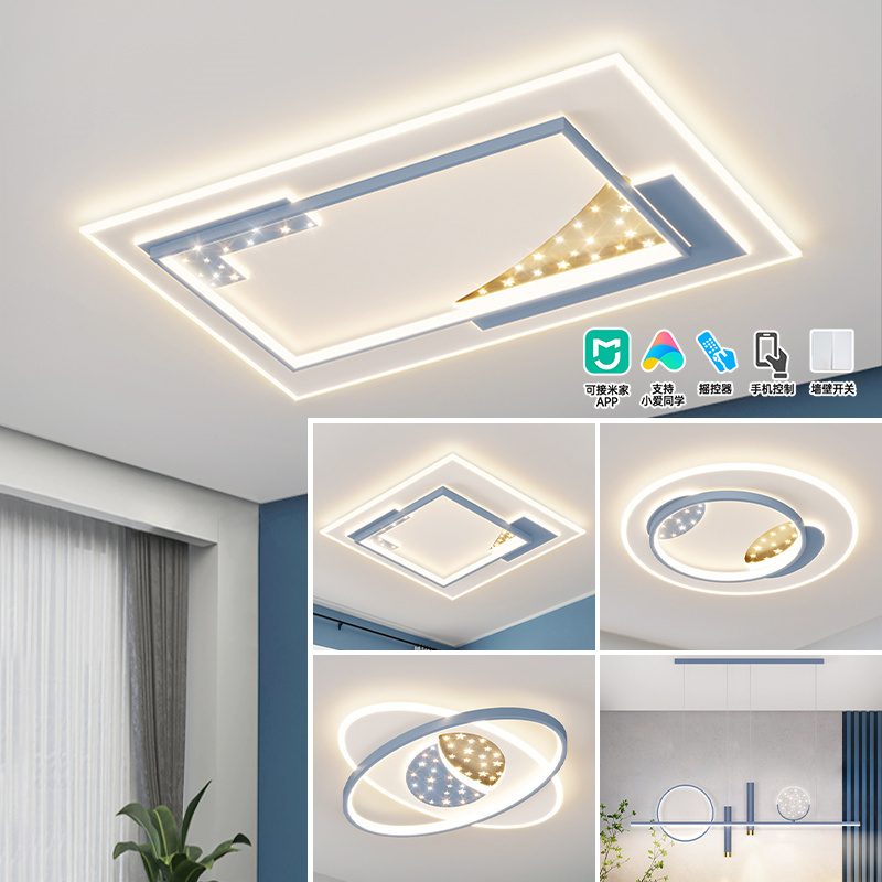 长虹照明led吸顶灯LED客厅灯现代简约卧室灯个性创意餐厅灯灯具套餐