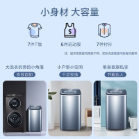 海尔(Haier)波轮洗衣机全自动5公斤家用小型直驱变频母婴迷你款HP电离除菌儿童内衣专属机 XQB50-B378