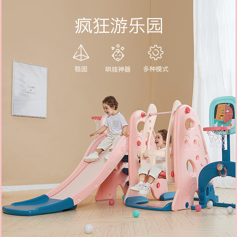 babycare玩具儿童滑滑梯秋千组合室内家用小型游乐场小孩宝宝的玩具园珀尔里粉