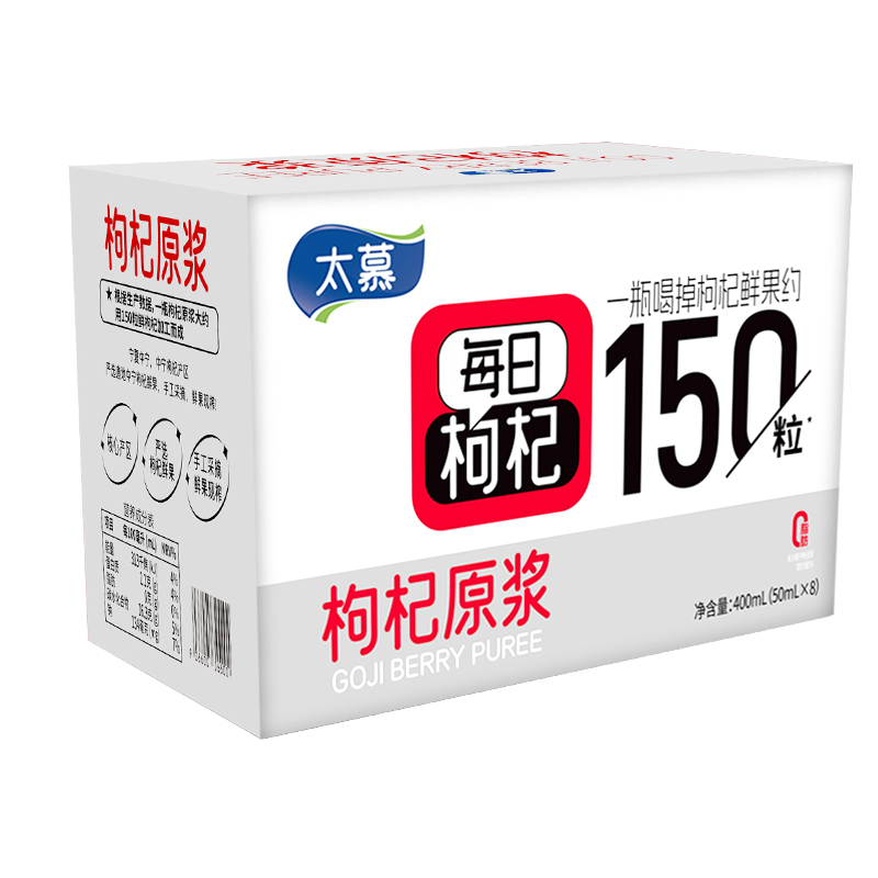 太慕 红枸杞原浆50ml*8瓶高清大图