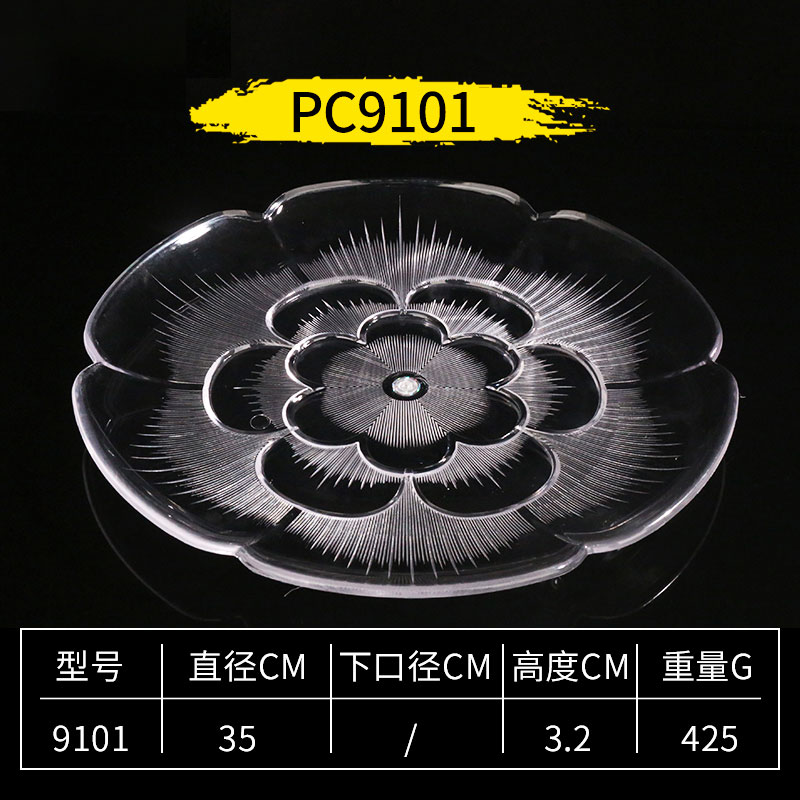 亚克力透明果盘35CM 30个起购