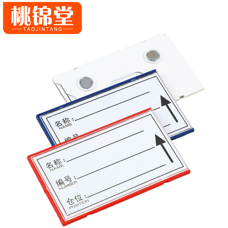 桃锦堂料签高清大图