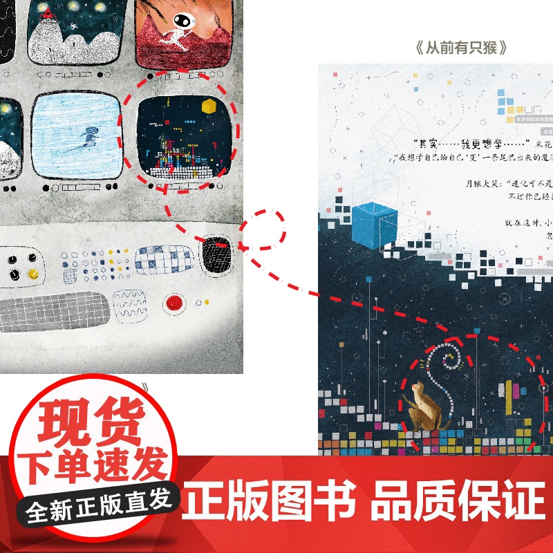 正版童书 无名外星人 儿童哲学启蒙绘本 存在天生思想家系列高清大图