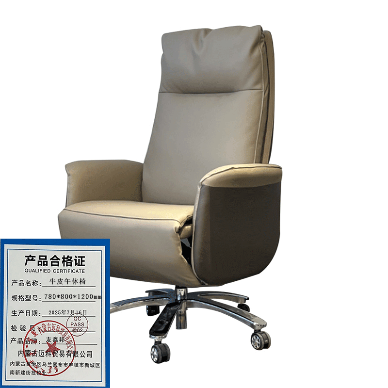 牛皮午休椅 780*800*1200mm高清大图