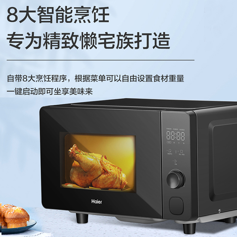海尔(Haier)家用多功能平板微波触控屏显大容量无极旋钮旋转调控智能解冻自清洗 HW-Z20E1S