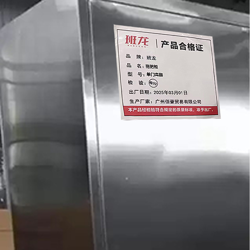 班龙拖把柜单门高脚台高清大图