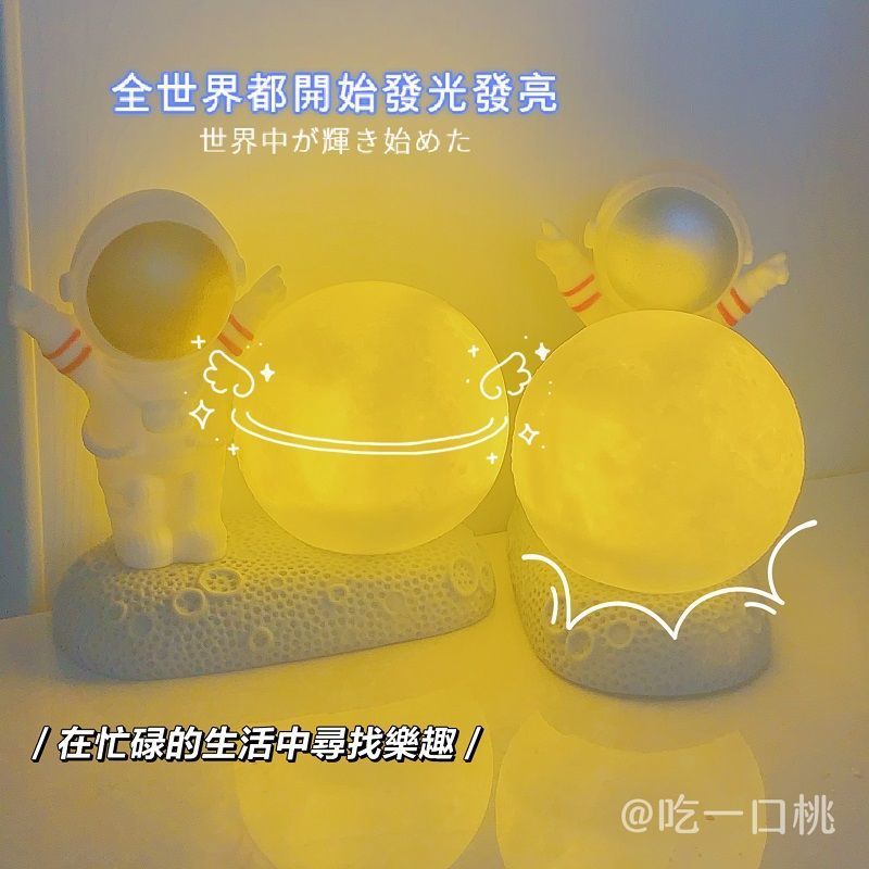 宇航员电池[不含宇航员] 原套餐[关注店铺送精美小礼品] 宇航员小夜灯台灯卧室床头灯生日意义礼物男生毕业礼物闺蜜送男友