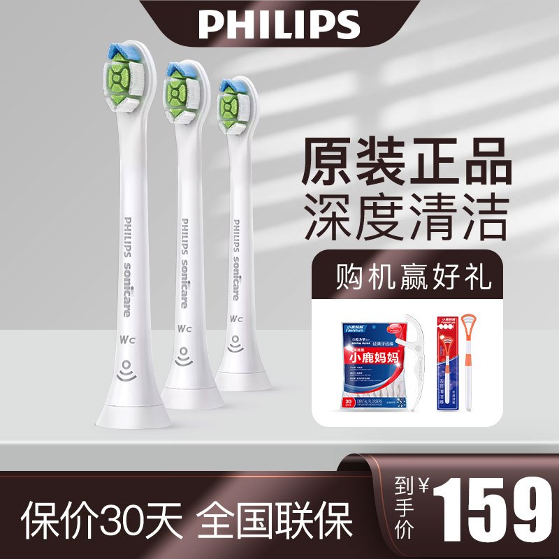 飞利浦(Philips) 电动牙刷头软毛HX6073/67适用HX9362/9352/9332/9372/9312