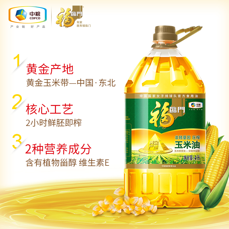 福临门黄金产地玉米油非转基因4L高清大图
