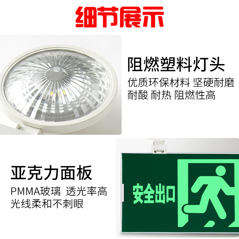 应急灯