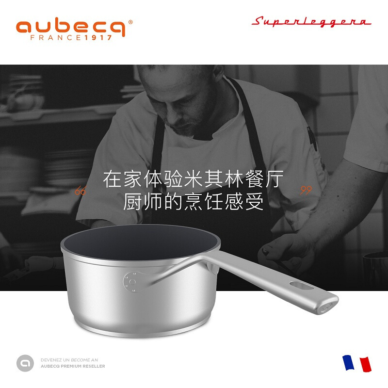 AUBECQ 欧贝克 奶锅 蒸煮不粘宝宝辅食迷你汤锅电磁炉可用 进口双合金 深口平底锅 20cm