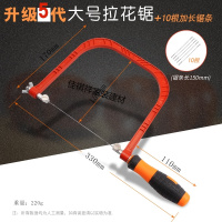 拉花锯木工手锯多功能diy手工小锯子迷你锯钢丝锯条线锯魔鬼锯子 【6寸】第5代大号拉花锯+10根锯条