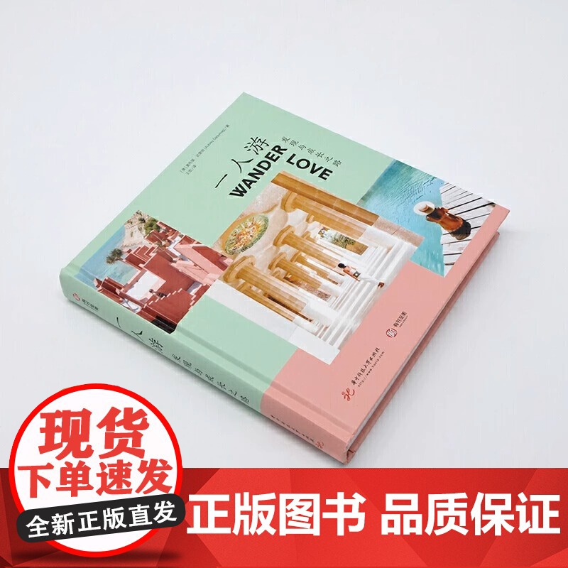 [央视网]一人游 发现与成长之路 个人旅行指南照片澳大利亚摩洛哥西班牙墨尔本巴塞罗那喀什全攻略规划行程住宿美食游乐购物Y高清大图