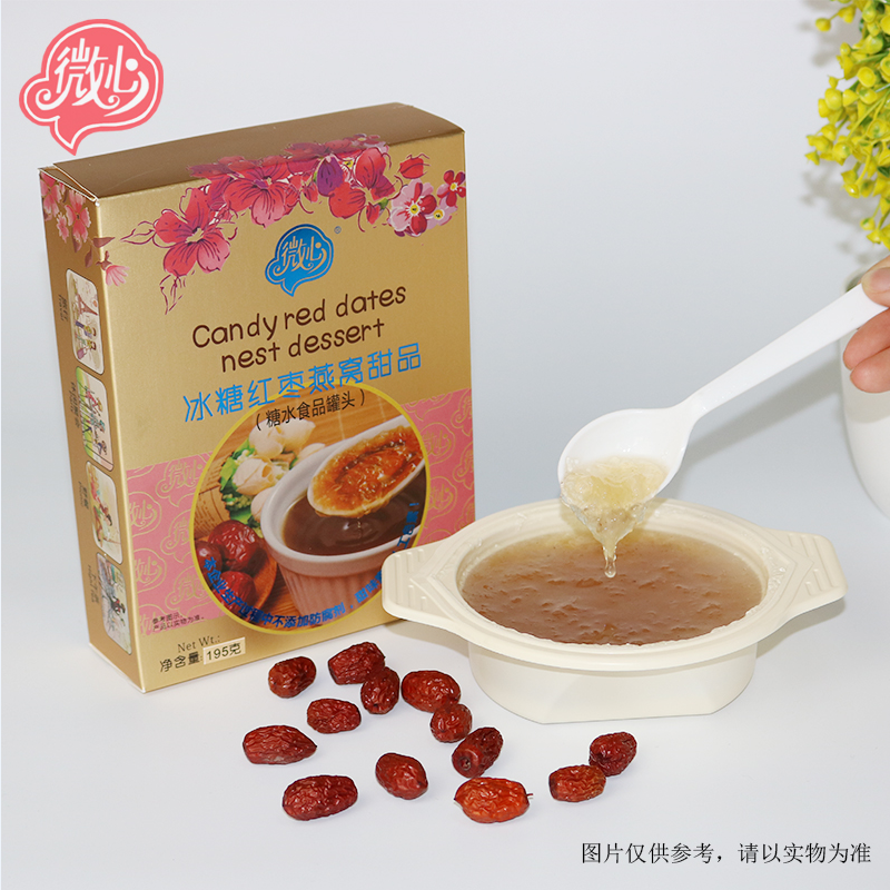 微心即食碗燕冰糖红枣速食港式甜品方便早餐燕窝粥懒人燕窝免泡免煮195g*1盒