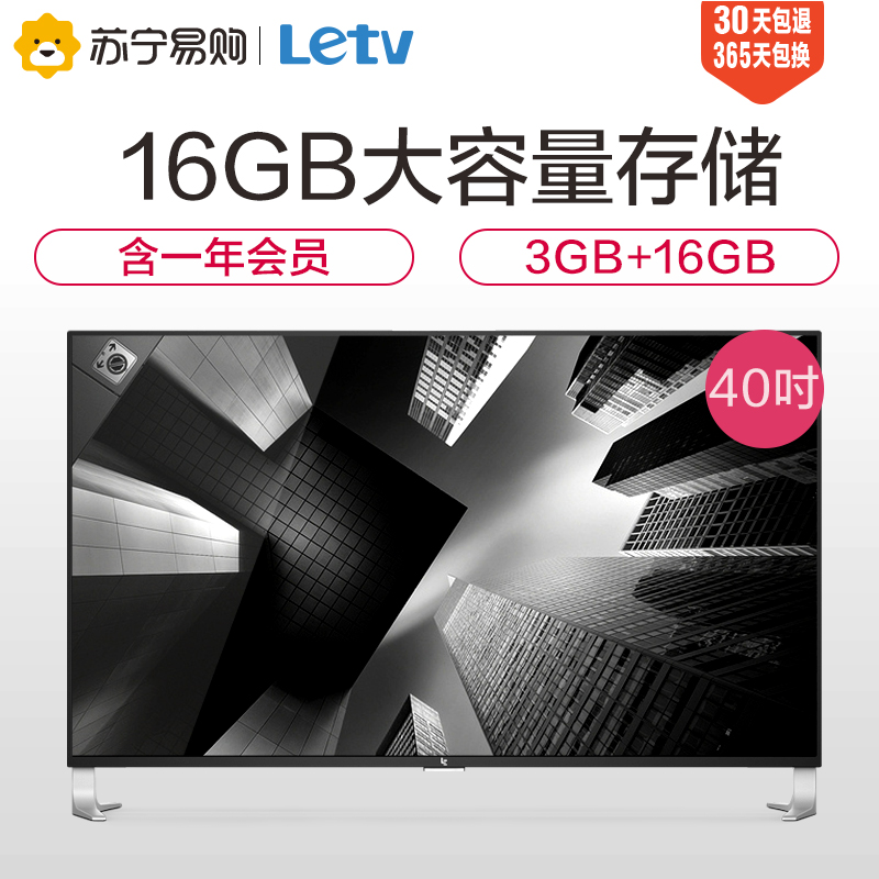 乐视超级电视 超4 X40M 40英寸智能高清液晶网络电视(标配底座)高清大图