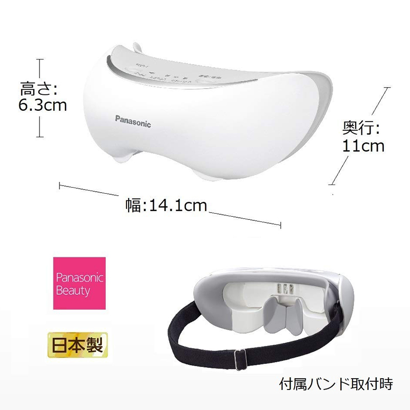 松下（Panasonic ）EH-SW67 眼部蒸汽眼罩 充电眼部按摩仪 护眼仪眼保仪温感热敷多频振动眼罩 2倍蒸汽香薰
