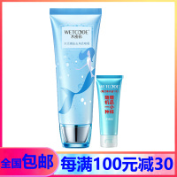 水密码水活嫩肤去角质啫喱120g