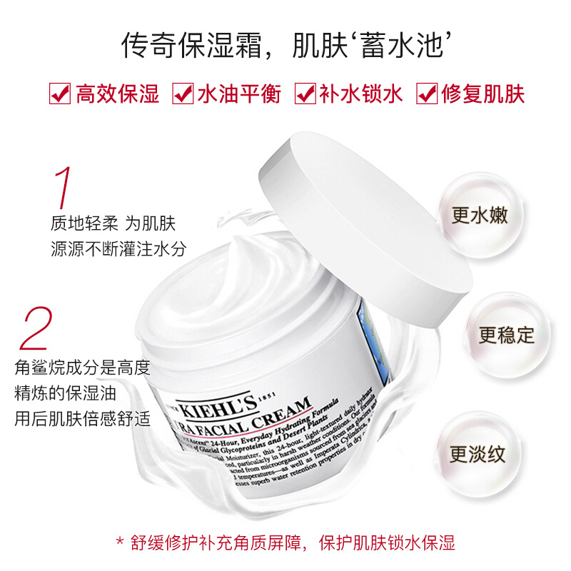 『赠化妆棉』Kiehl’s 科颜氏 高保湿面霜 125毫升 补水滋润修护 保湿不油腻补水滋润修护