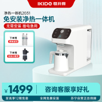 易开得家用饮水机 智能抑菌过滤器台式免安装即热直饮净水器