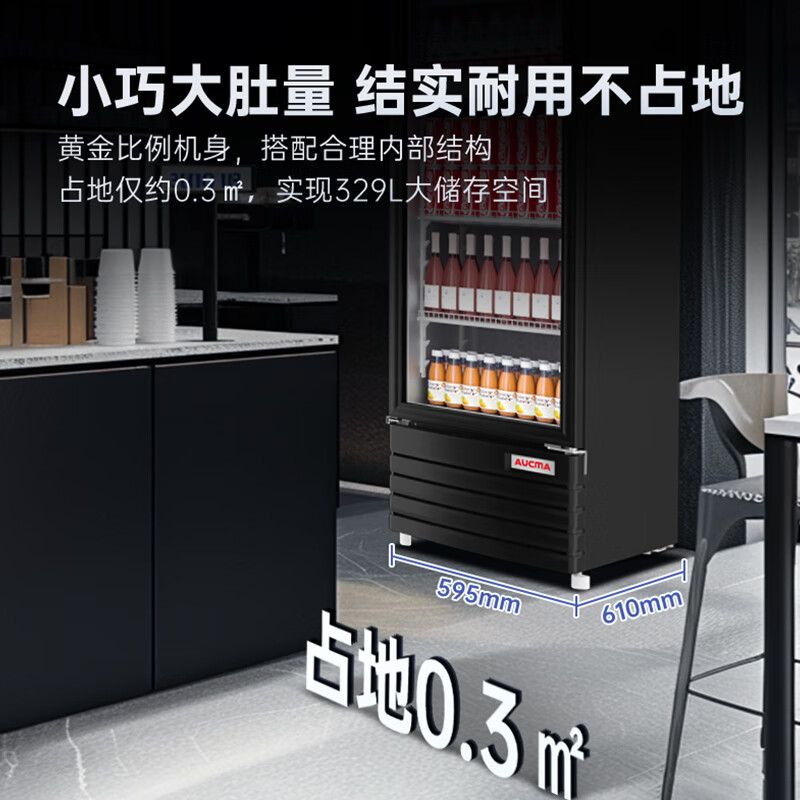 澳柯玛SC-329SNEH展示柜冷藏保鲜柜饮料柜单门立式风冷直冷冰柜冰箱商用食品留样超市便利店蔬菜水果麻辣烫啤酒水柜高清大图