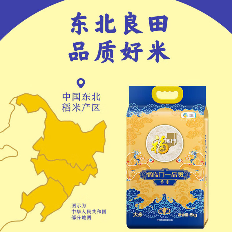 中粮福临门 纯米套装60斤 自然香有机五常大米5kg*2 一品贡香米优质产区5kg*4高清大图
