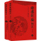 [正版]婚礼新编校注(修订版)(全2册) [宋]丁昇之,柳建钰 中国文化/民俗社科 书店图书籍 上海古籍出版社