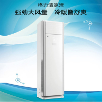 格力空调KFR-72LW/(72536)FNhAc-B2JY01