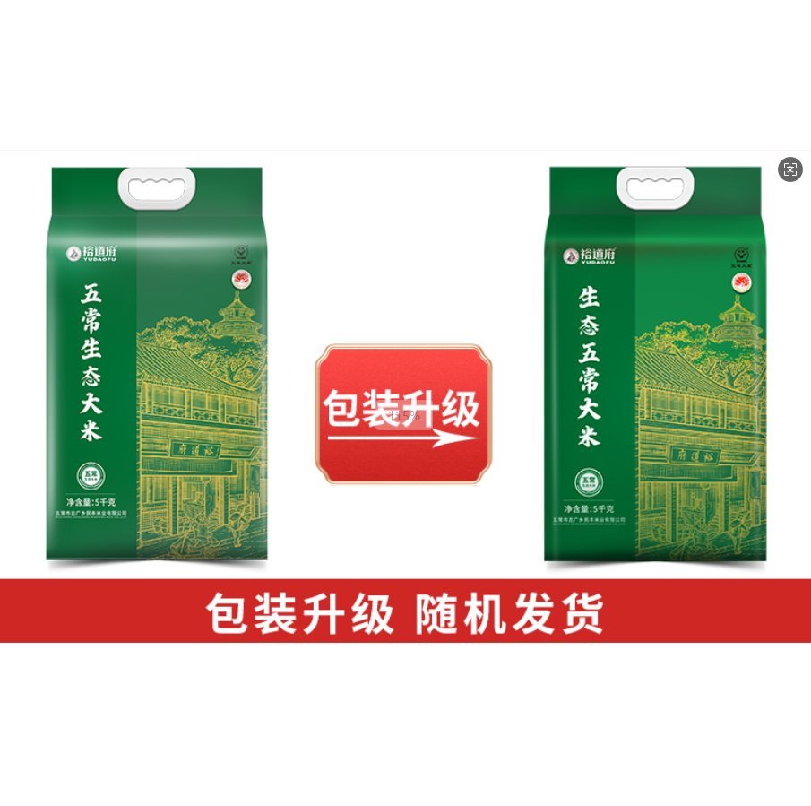 裕道府五常生态大米(5kg/袋 绿色包装)高清大图