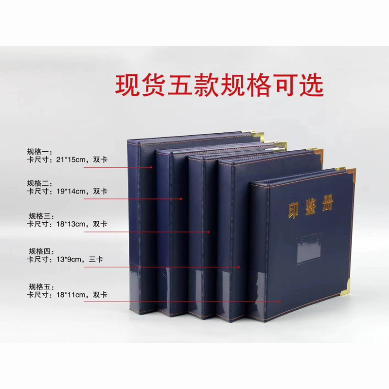 得力 印鉴册18*11cm 2卡页 正反面 30页/本 120户