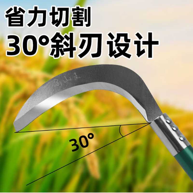珈瑄 镰刀 农用割草开路镰刀除草割稻谷镰刀打麦打草镰刀 弯头 单位:把高清大图