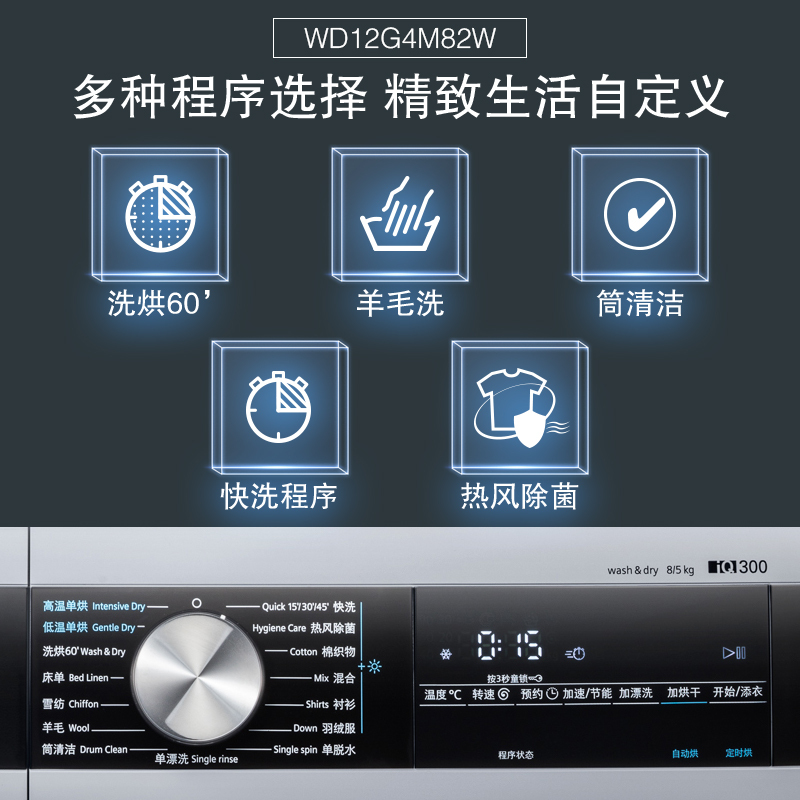 SIEMENS/西门子8KG洗衣机WD12G4M82W高温杀菌除螨烘洗干一体机