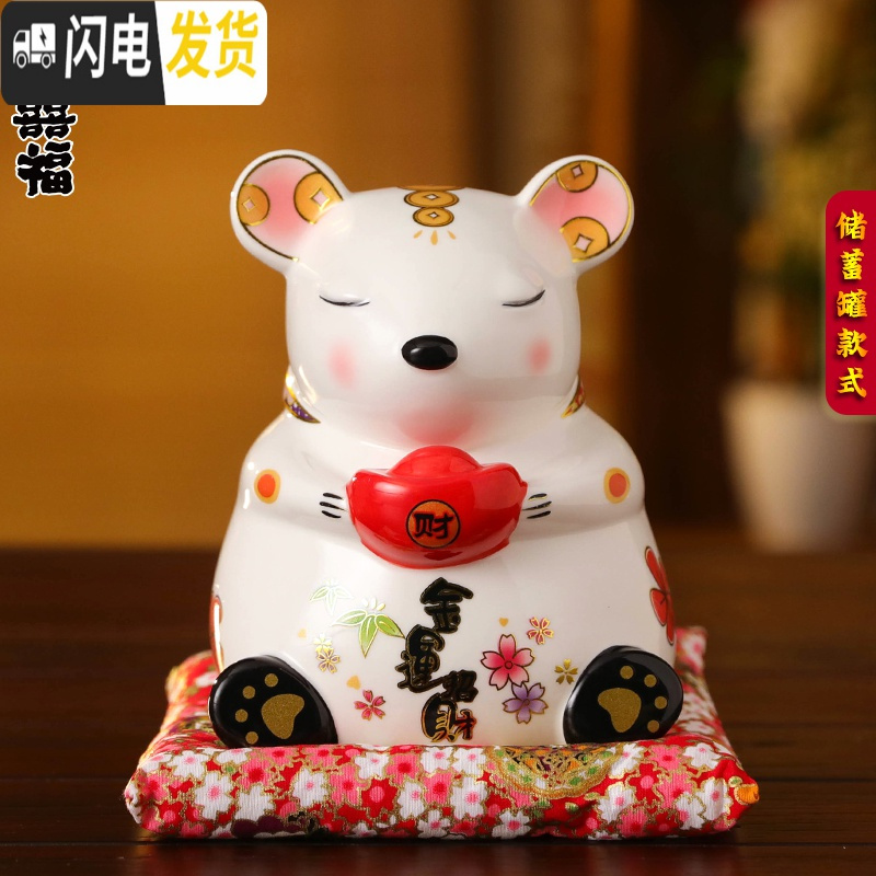 三维工匠十二生肖摆件鼠来宝家居装饰陶瓷创意生日礼品存钱储蓄罐6寸 6寸-鼠兆丰年(白)-储蓄罐