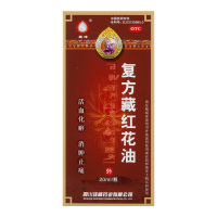 藏峰藏红花油 20ml 化瘀消肿 跌打损伤关节肿胀 2盒