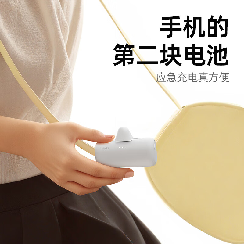 爱沃可(iWALK)LPS002 可切换头胶囊充电宝5000毫安迷你便携小巧口袋移动电源15W双向快充 黑色高清大图