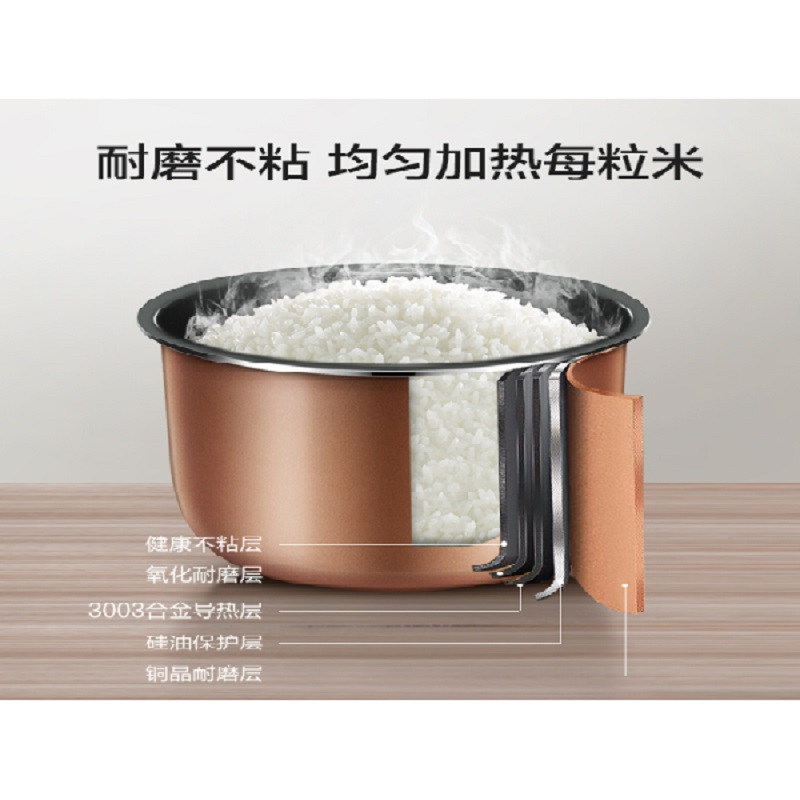 苏泊尔电饭煲 SF50FC643