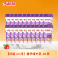 香飘飘椰果奶茶80g*20杯 80g*20杯 拼箱--香芋味