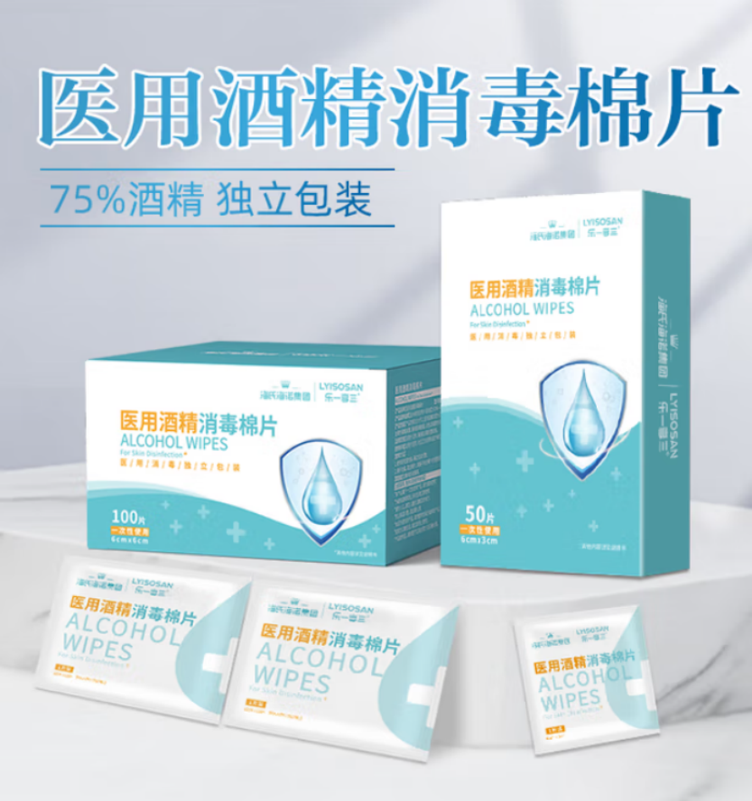 海氏海诺 医用酒精消毒棉片(12*12cm) 60盒每件 1箱