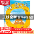噗，漏气啦