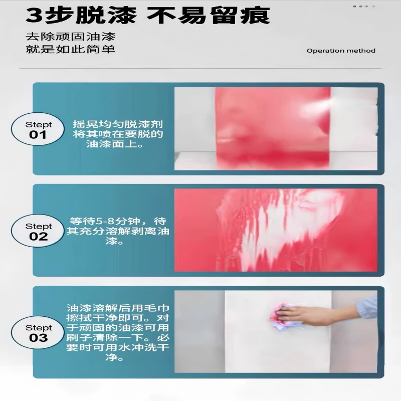 韩泰高效脱漆剂 透明色1kg/桶高清大图