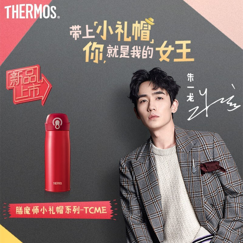 [可定制]膳魔师(THERMOS)不锈钢高真空保温杯女士水杯子TCME-400S
