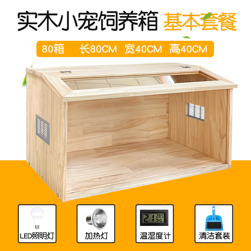 芦丁鸡饲养箱实木原木笼子造景观赏专用笼大号别墅房仓鼠鹌鹑育雏