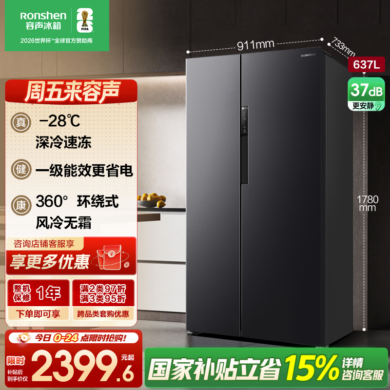 容声冰箱BCD-637WD11HP星蕴